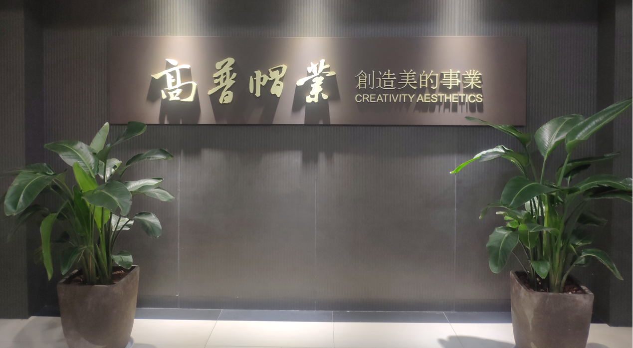 高普帽业做回头客的帽子厂家