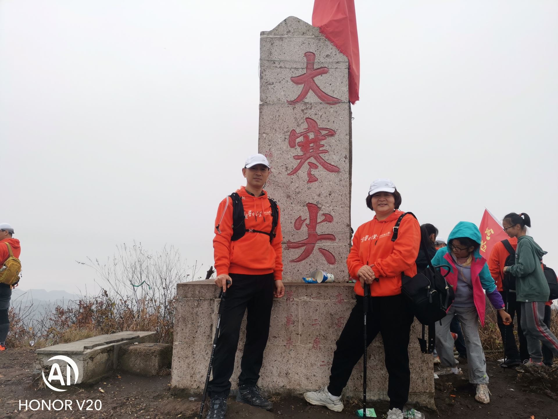 义乌帽厂经理活动爬山