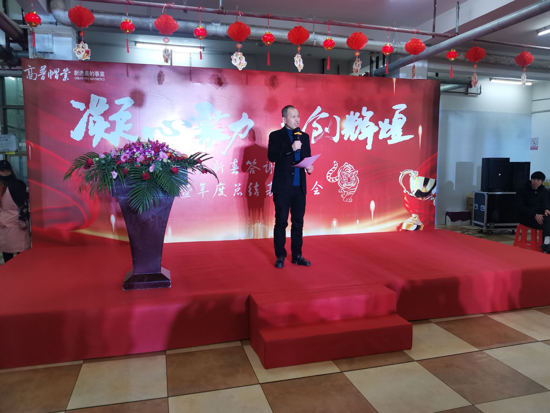 义乌帽厂喜迎年会