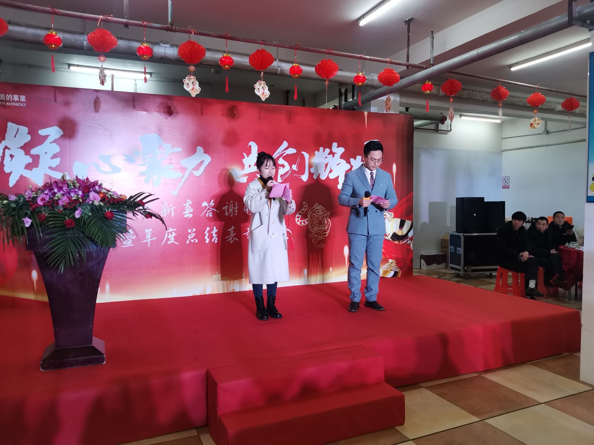 义乌帽厂喜迎年会