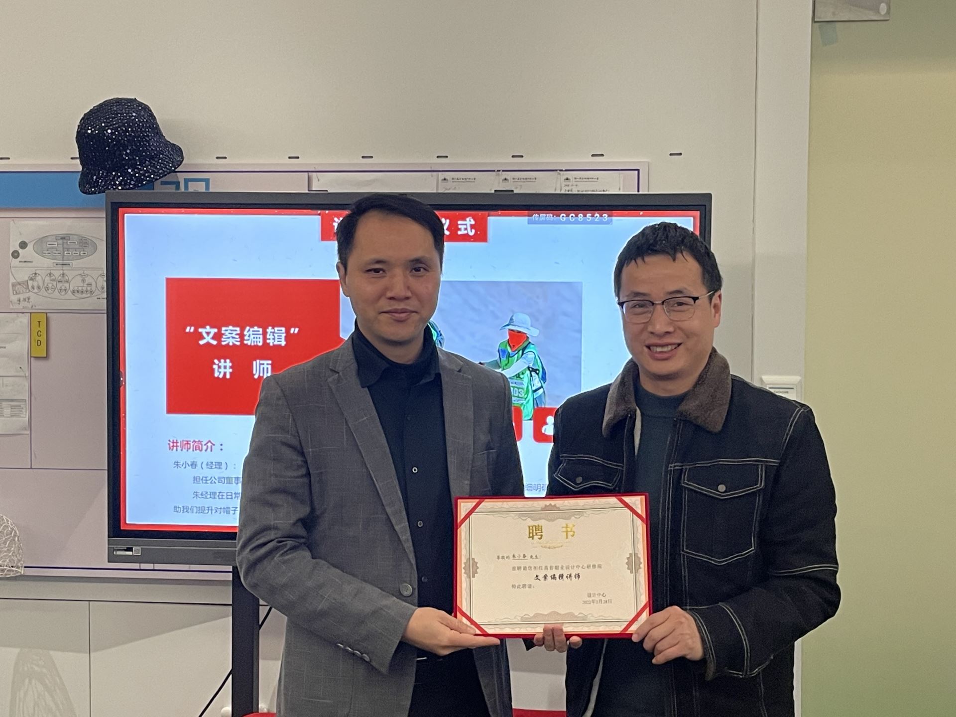 帽子设计研修院