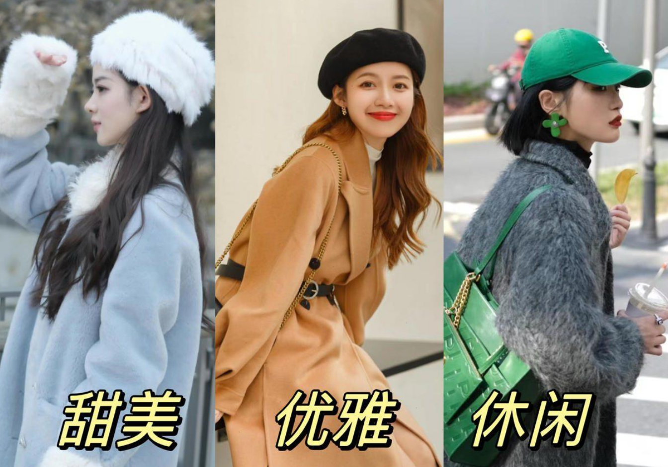 穿大衣戴帽子图片