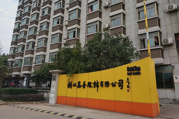 义乌帽子厂家高普服饰公司简介